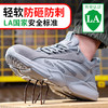 2024新品春季款透气轻便劳保鞋防砸防刺穿耐磨轻便钢包头工地工作鞋 商品缩略图4