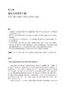 临床营养与衰老手册 第3版 何成奇 吴锦晖 译 老年人二级疾病预防医学营养治疗 卫生专业人员参考指南9787117358521人民卫生出版社 商品缩略图3