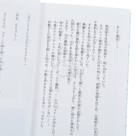 【中商原版】名侦探柯南 VS 怪盗基德 青山刚昌 水稀しま 日文原版 名探偵コナンvs.怪盗キッド TVシリーズ特別編集版 商品图3