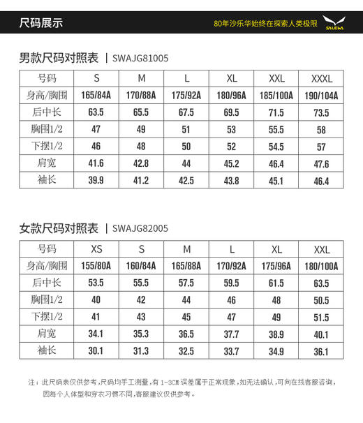 SALEWA沙乐华/女式圆领功能短T SWAJG82005 商品图1