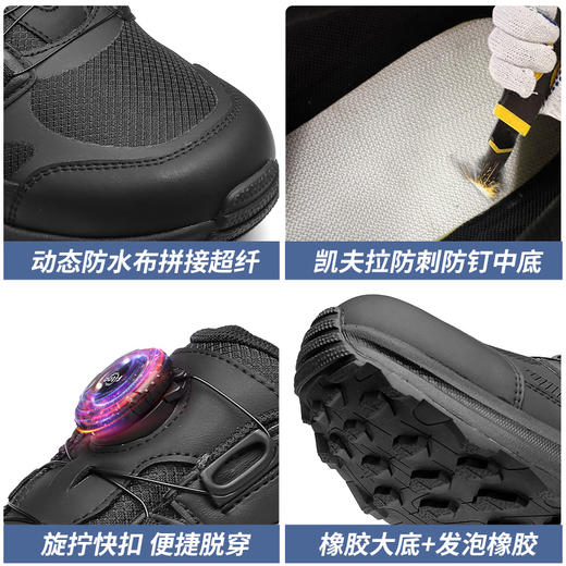 【凯夫拉防钉防刺 动态防泼 快速穿脱 三秒穿脱】强人3515强力抓地户外登山运动鞋 商品图8