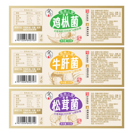 【老字号】宣字 云南三宝 袋装 90g*3/罐装130g*3 商品图6