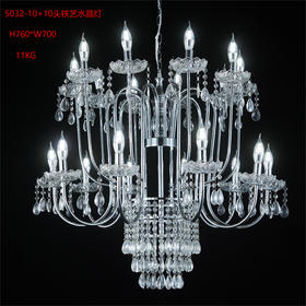 5032-10+10头铁艺水晶灯（运费自理）