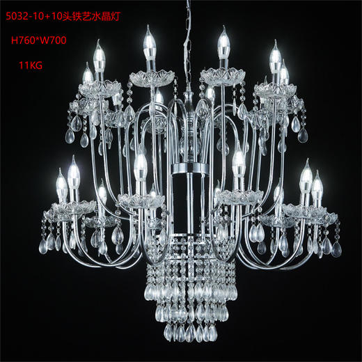 5032-10+10头铁艺水晶灯（运费自理） 商品图0
