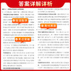 天利38套 2025全国各省市高考真题单元专题训练 语文 数学 英语 物理 化学 历史 政治 生物 地理 商品缩略图12