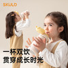 SKULD时蔻儿童保温杯C3 商品缩略图1