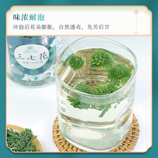 苗乡三七花正品官方旗舰店云南文山特产田七花非野生三七花 商品图6