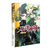 刀剑神域.3,妖精之舞 全球销量突破2200万，连续八年登上“天闻角川”系列轻小说销量榜 商品缩略图2