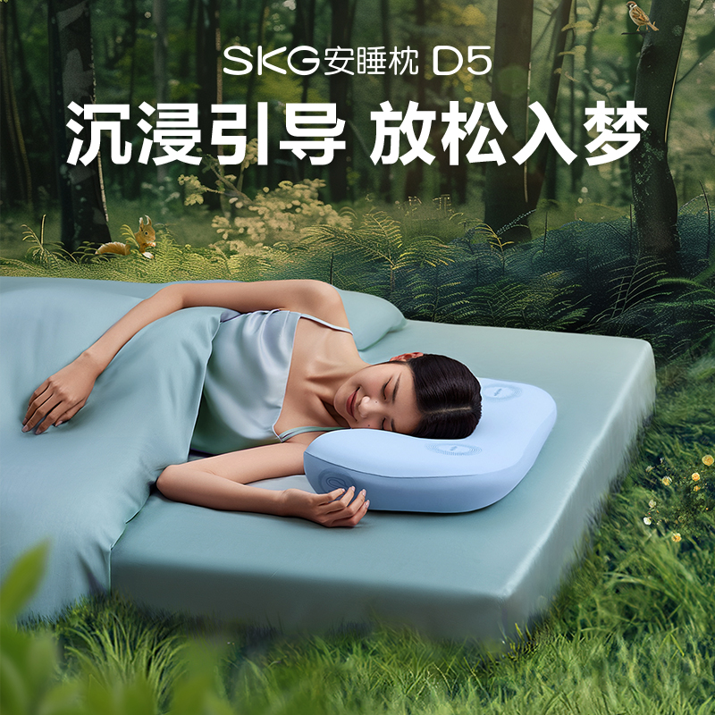 【新品】SKG安睡枕D5