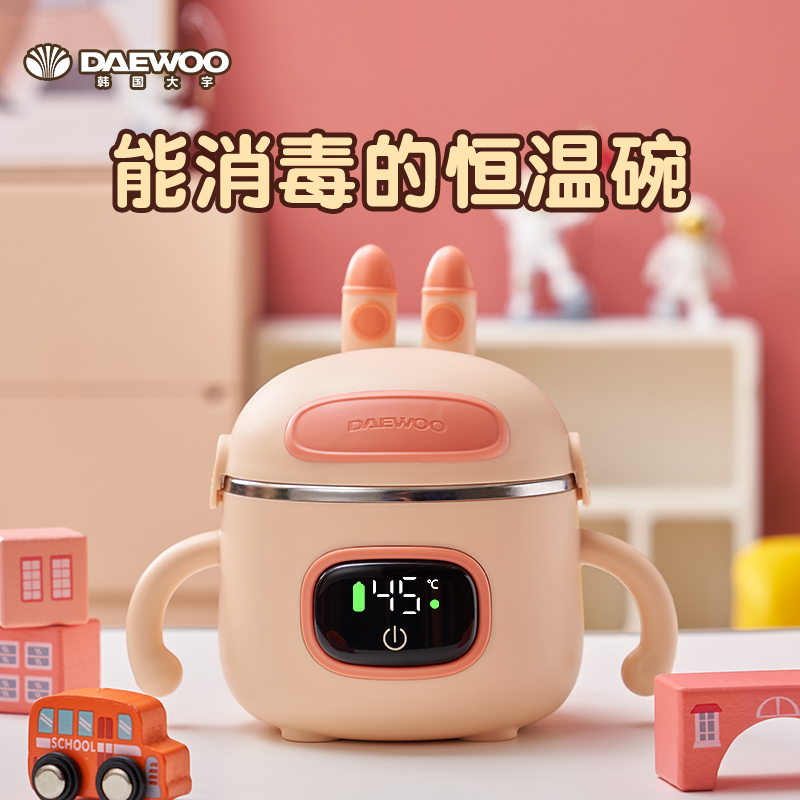 【快充版】大宇DY-BW02QC智能恒温碗辅食碗