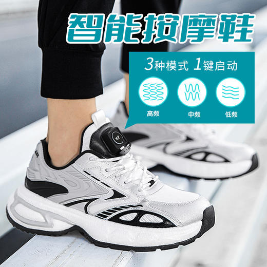 智能震动按摩运动鞋，强力震动、舒适老爹鞋【G】 商品图1