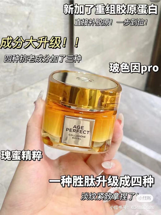 欧莱雅二代小蜜罐30ml-金致臻颜花蜜胶原滋润面霜紧致补水保湿秋冬 商品图0