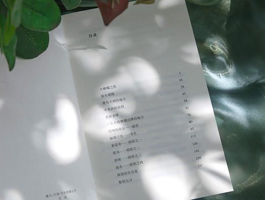 万水千山走遍 三毛经典代表作 商品图5