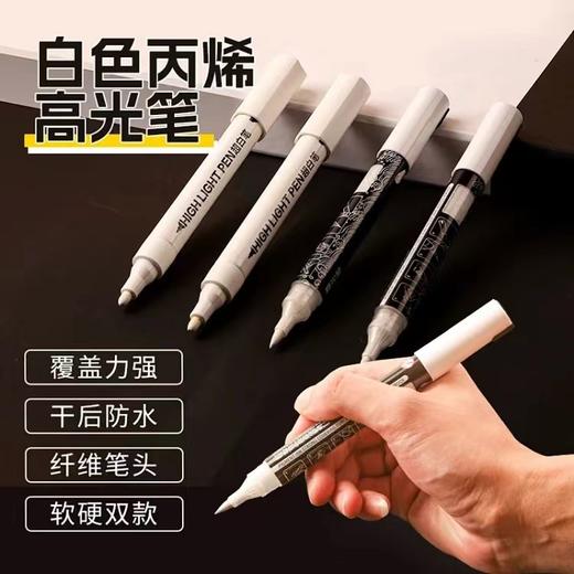 圣莱米超白笔高光笔5支装（10盒=50支） 商品图0