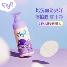 飞哦滋滋洁面水 150ml