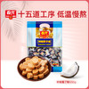 特制椰子糖550g 袋装 糖果硬糖 商品缩略图0