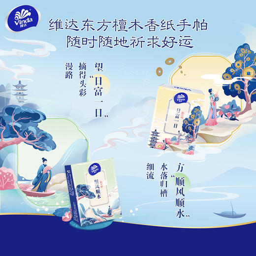 【官方包邮】维达超韧超迷你纸手帕4层7张18包装(檀木香味) 商品图4
