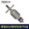 【货号02903】奔奇博350博海8030钢材机转子8齿紫光富城355切铁机电机 商品缩略图5