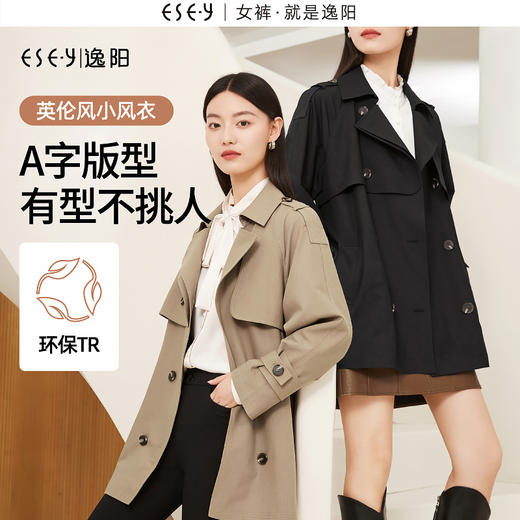 逸阳风衣女2024春新款外套修身显瘦小个子中长款英伦风上衣3078 商品图0