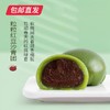 雅觅 长相思·粒粒红豆沙青团 360g【包邮直发】 商品缩略图3