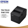 爱普生 TM-T81III 热敏打印机 80mm票据小票打印机 商品缩略图1