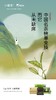 【2024年明前春茶到货】小罐茶金罐龙井20罐装2024新茶叶礼盒【注：出厂原箱12盒/箱】 商品缩略图9