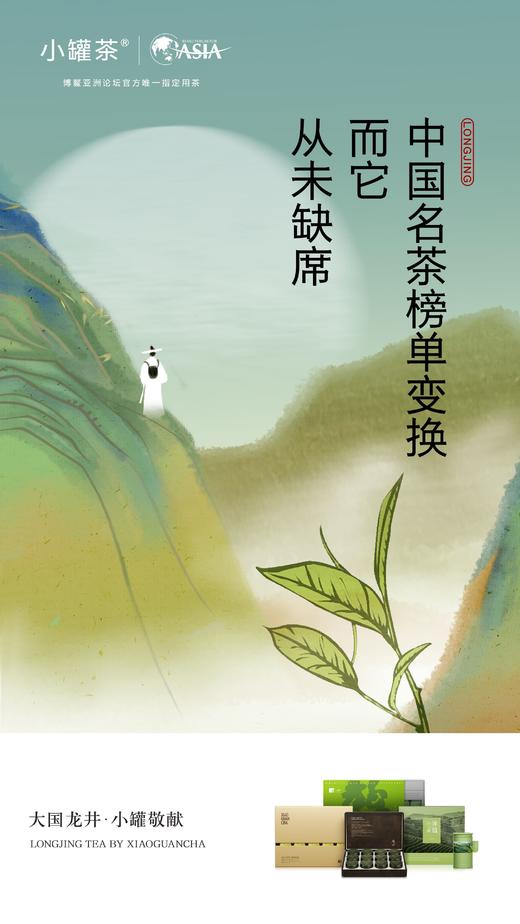 【2024年明前春茶到货】小罐茶金罐龙井20罐装2024新茶叶礼盒【注：出厂原箱12盒/箱】 商品图9