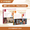 爆品！《文化中国英语学习绘本》 6-12岁孩子阅读 传承中国文化 适配教育部新课标 商品缩略图13