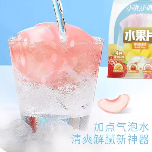 小饿小满足水果片 果冻零食0脂超好吃 解馋吸着吃 商品图1