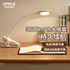 OPPLE欧普照明小优充电台灯夹子灯 商品缩略图0