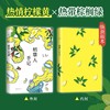 三毛：稻草人手记  商品缩略图2