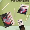 圣莱米湿彩笔水溶款超白笔 商品缩略图0