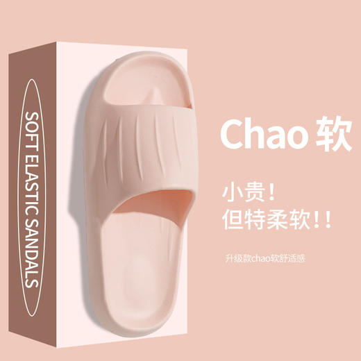 EVA凉拖鞋情侣家居拖夏季防水防滑踩屎感浴室条纹款 商品图5