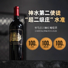 3个100满分年份！神之水滴第二使徒 宝马正牌红葡萄酒 Chateau Palmer 2020【公认超二级庄水准】 商品缩略图1