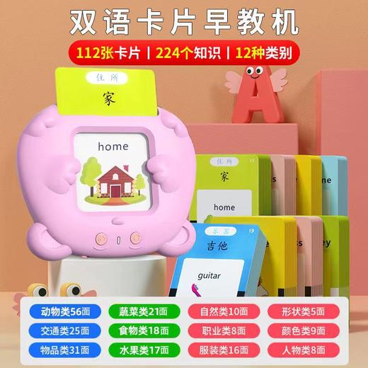 儿童早教机【唐诗三百首和中英文双语启蒙】儿童益智玩具 插卡早教卡片机 商品图13