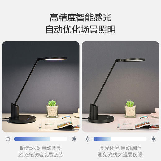 OPPLE欧普照明元悦2S智能调光护眼台灯 商品图3