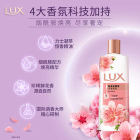 力士（LUX）沐浴露 焕亮粉樱香 淡雅香氛 爽肤沐浴乳400g  留香