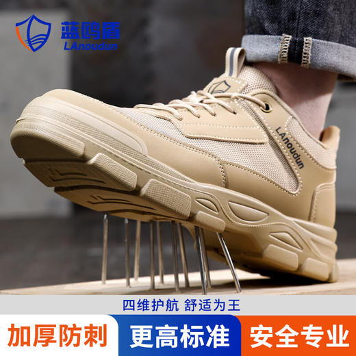 蓝鸥盾新品春季款劳保鞋防砸防刺安全鞋钢包头耐磨实心底工作鞋 商品图4