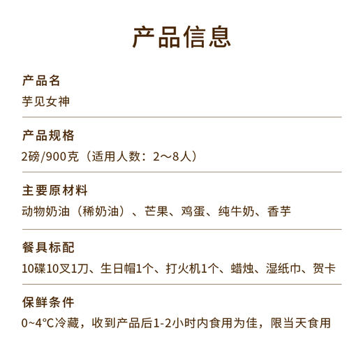 【送女神推荐】芋见女神生日蛋糕，女生儿童长辈控甜之选，缤纷鲜果搭配软糯芋泥，尽享清甜浪漫（成都幸福西饼） 商品图4