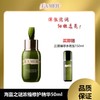 【溯源专场保税仓发货】清仓海蓝之谜浓缩修护精华露50ml 赠精萃水150ml(老版清仓：精粹水24年12月，浓缩精华1年左右)【下单5-7天发货】 商品缩略图0