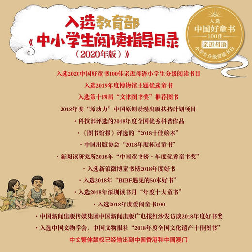 中国国家博物馆儿童历史百科绘本 5册 童趣出版有限公司 著 科普百科 商品图1