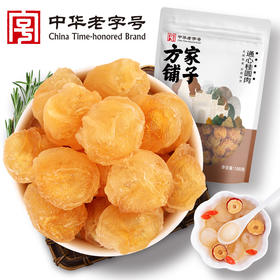 通心桂圆肉100g/袋装