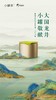 【2024年明前春茶到货】小罐茶金罐龙井20罐装2024新茶叶礼盒【注：出厂原箱12盒/箱】 商品缩略图8