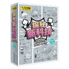 《探秘新科技》系列 商品缩略图0