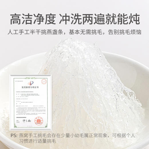 燕窝干盏大燕条50g/盒装 商品图5