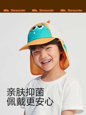 蕉下匀阔逸护儿童防晒鸭舌帽/顶（恐龙当家） 商品图2