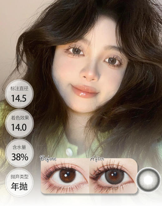 「专攻偏大直径年抛」肉桂栗棕 浅糖豆灰 年抛 DORISCON 商品图1