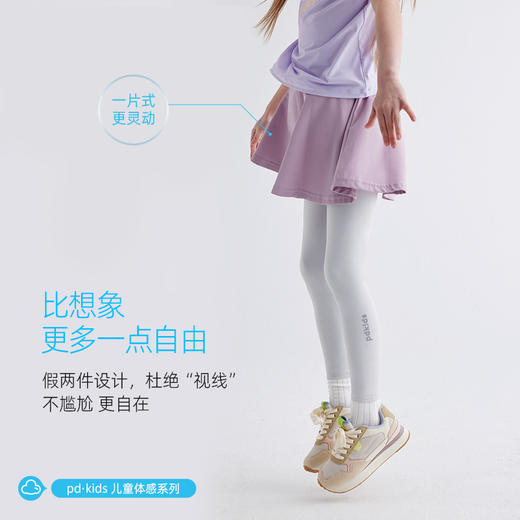 fx-儿童弹力假两件裙裤 PCK2421 商品图1