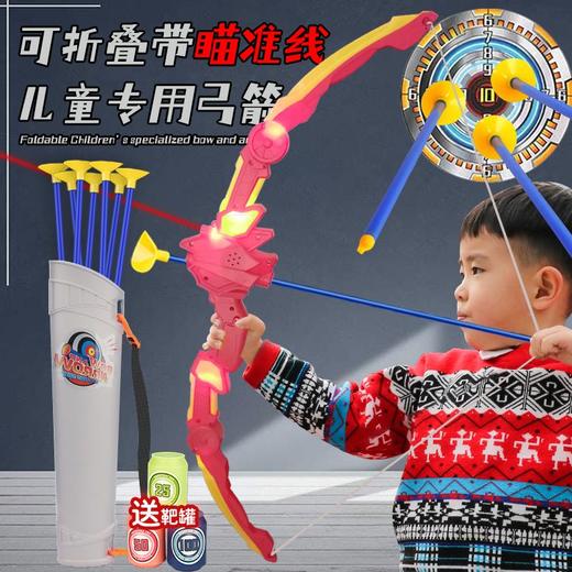 儿童大号弓箭套装户外运动射箭吸盘靶室内男孩射击玩具3到6岁益智 商品图8