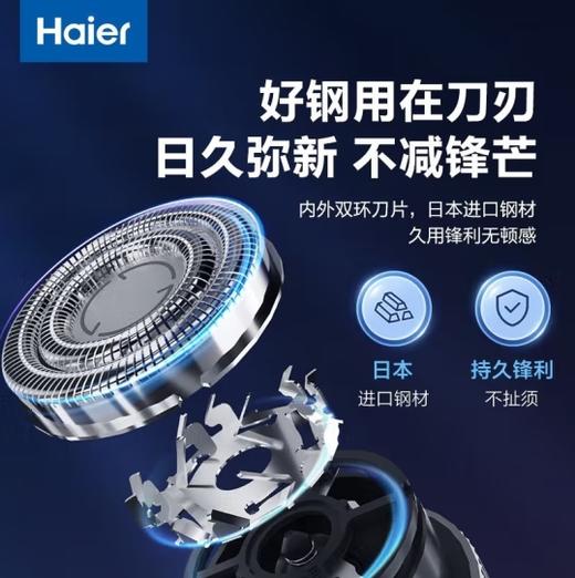 海尔（Haier）剃须刀男士电动刮胡刀 商品图2